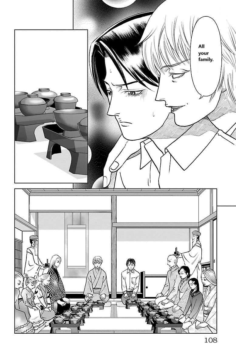 Karura Mau! Kokoku Gen'eijou Kill Request 第26页