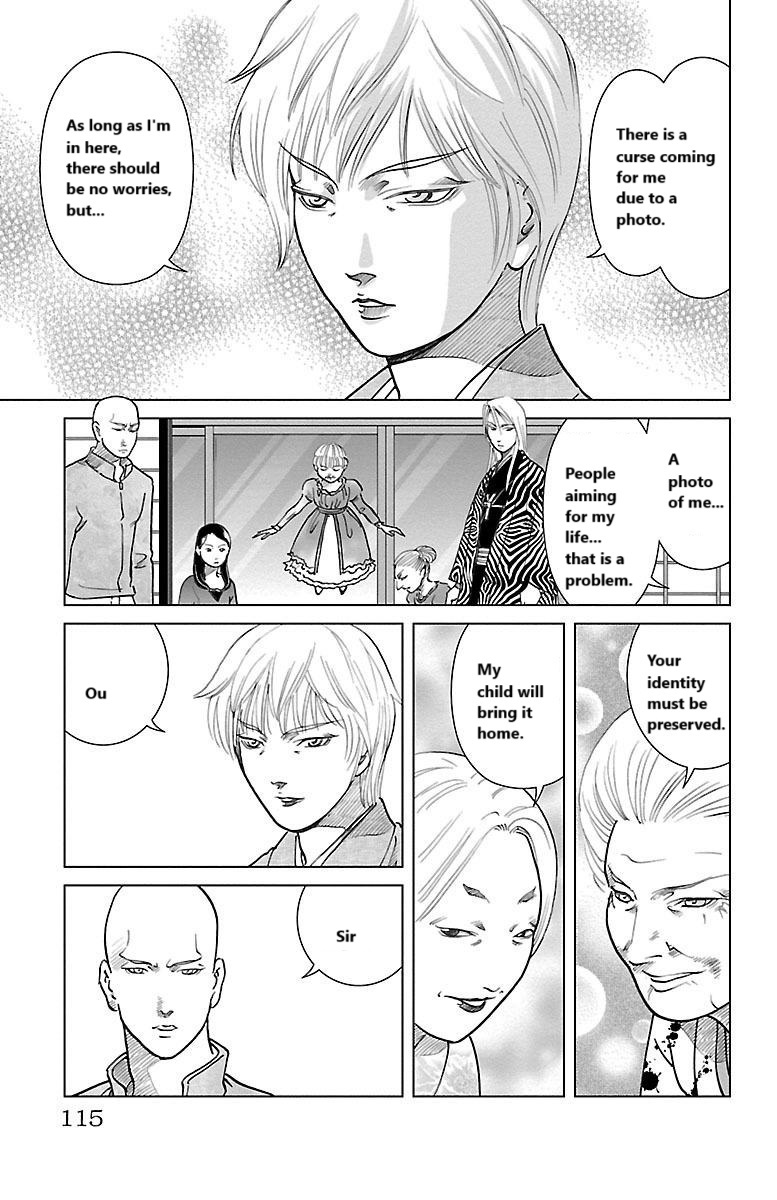 Karura Mau! Kokoku Gen'eijou Kill Request 第32页