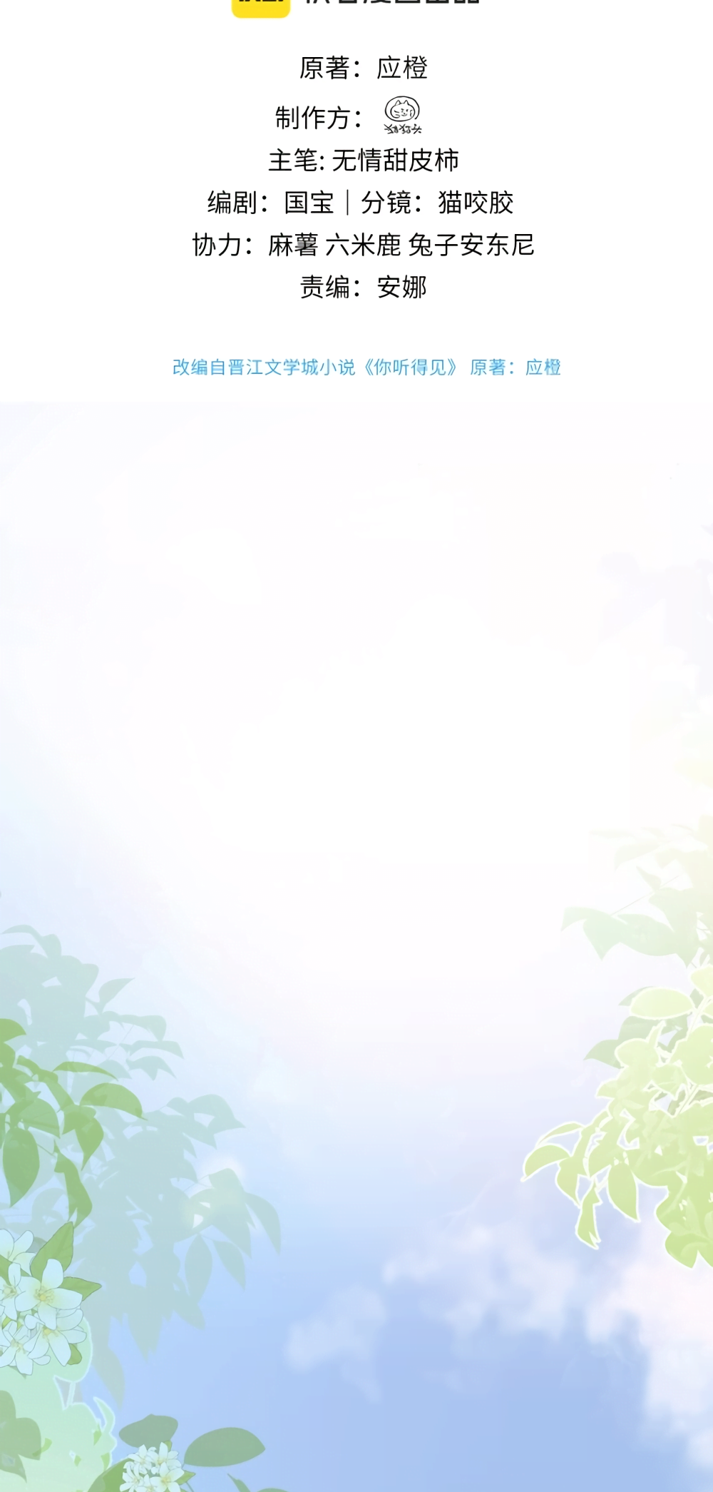 Can You Hear Me Hello, my name is Lin Weixia 第15页