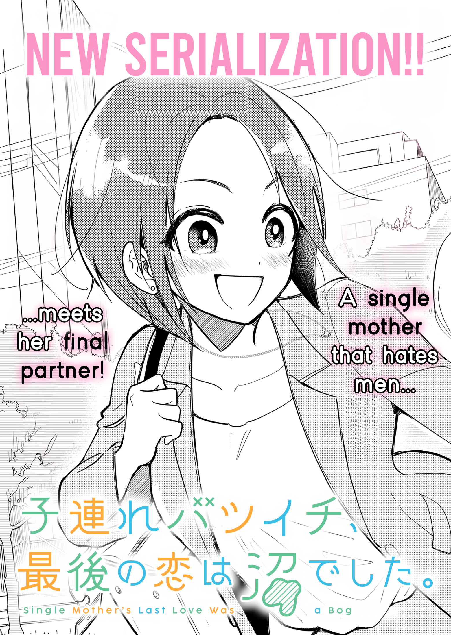 Kozure Batsuichi, Saigo no Koi wa Numa deshita. 第3页