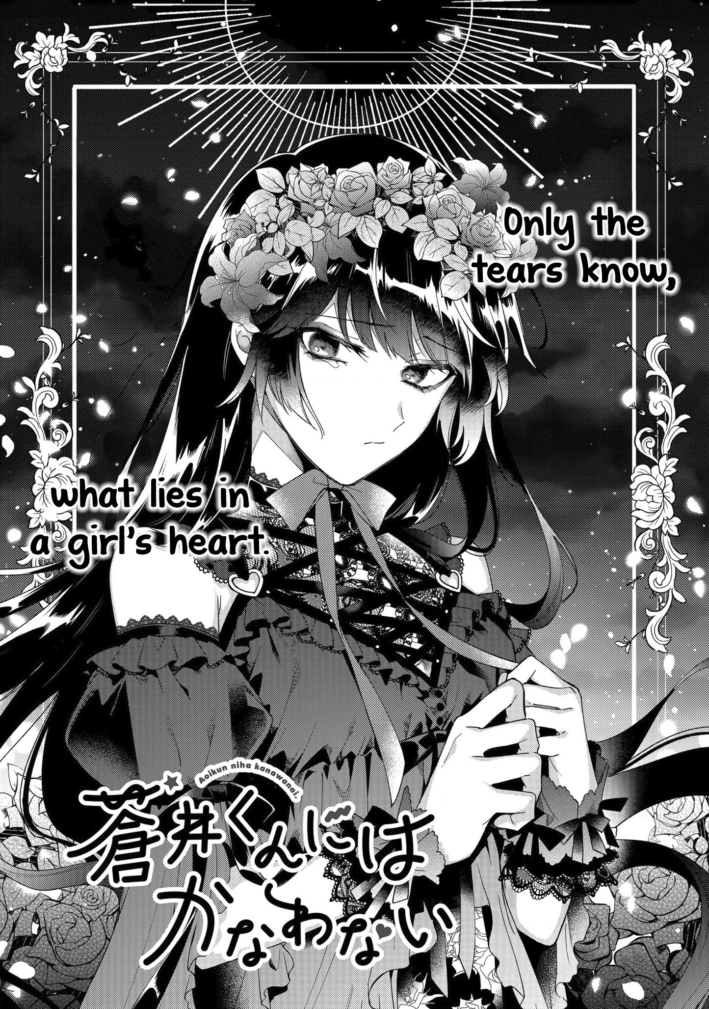 No Match for Aoi-kun Vol. 2 Ch. 6 第2页