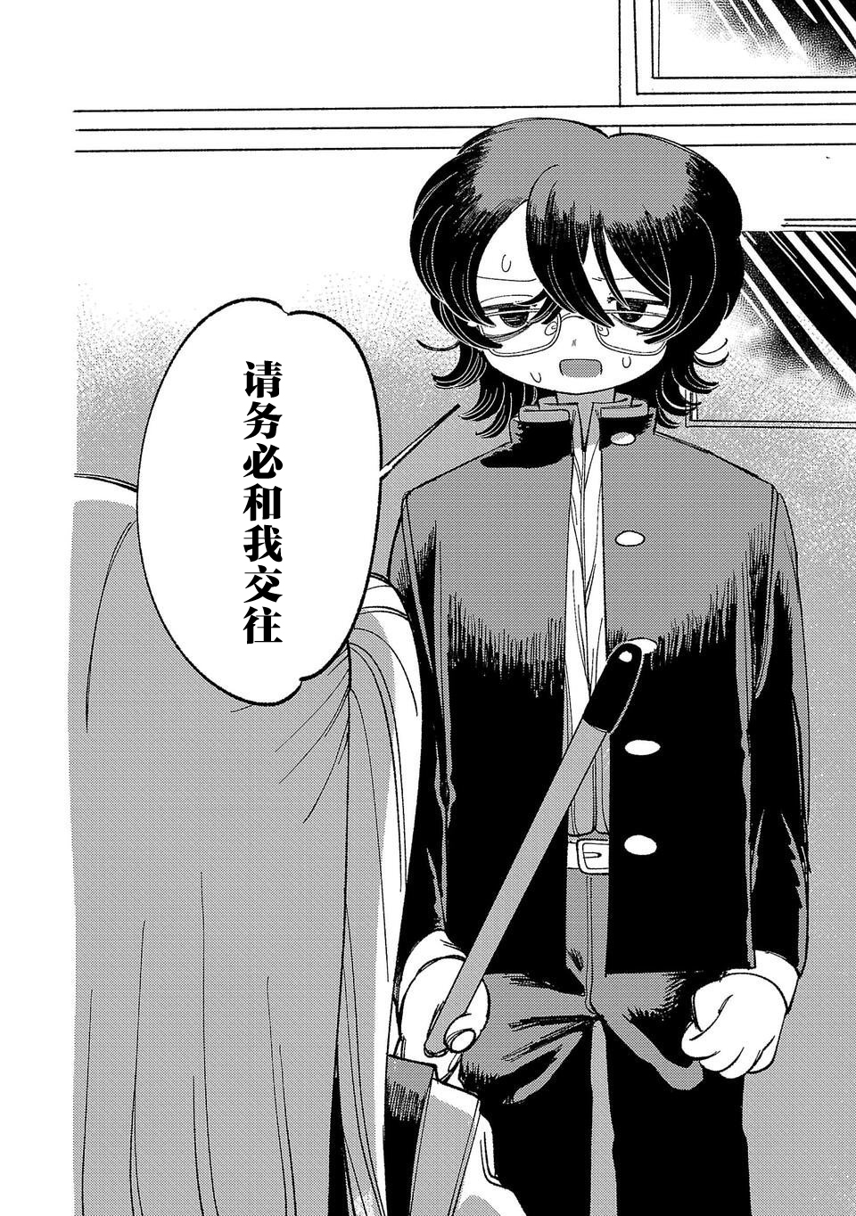 Yochui Kanojo Yumemi-chan Ch. 1 第22页