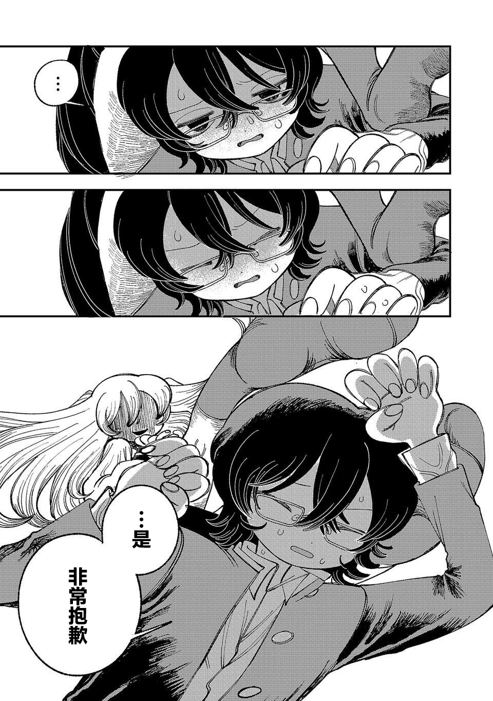 Yochui Kanojo Yumemi-chan Ch. 1 第39页