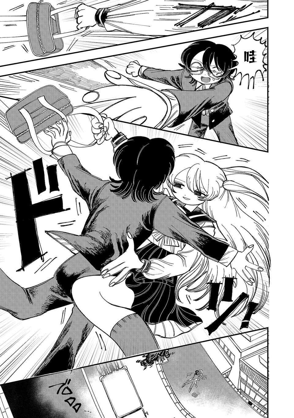 Yochui Kanojo Yumemi-chan Ch. 1 第45页