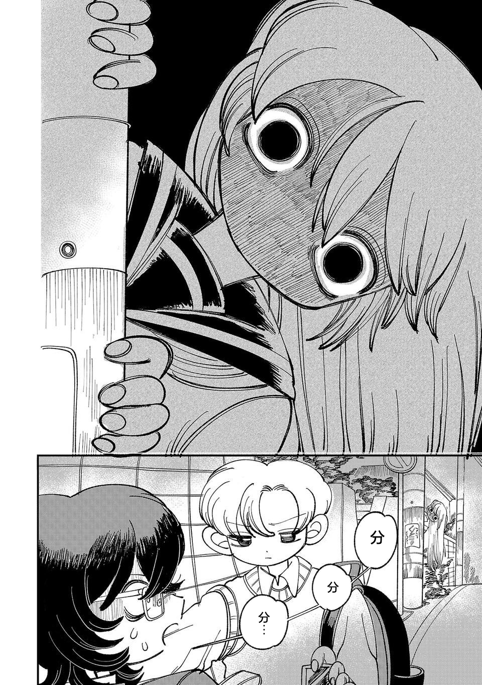 Yochui Kanojo Yumemi-chan Ch. 1 第60页