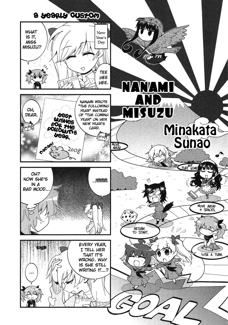 Girls Don't Cry Nanami and Misuzu 第1页