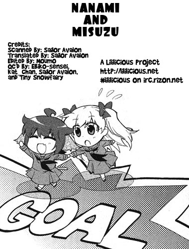 Girls Don't Cry Nanami and Misuzu 第3页