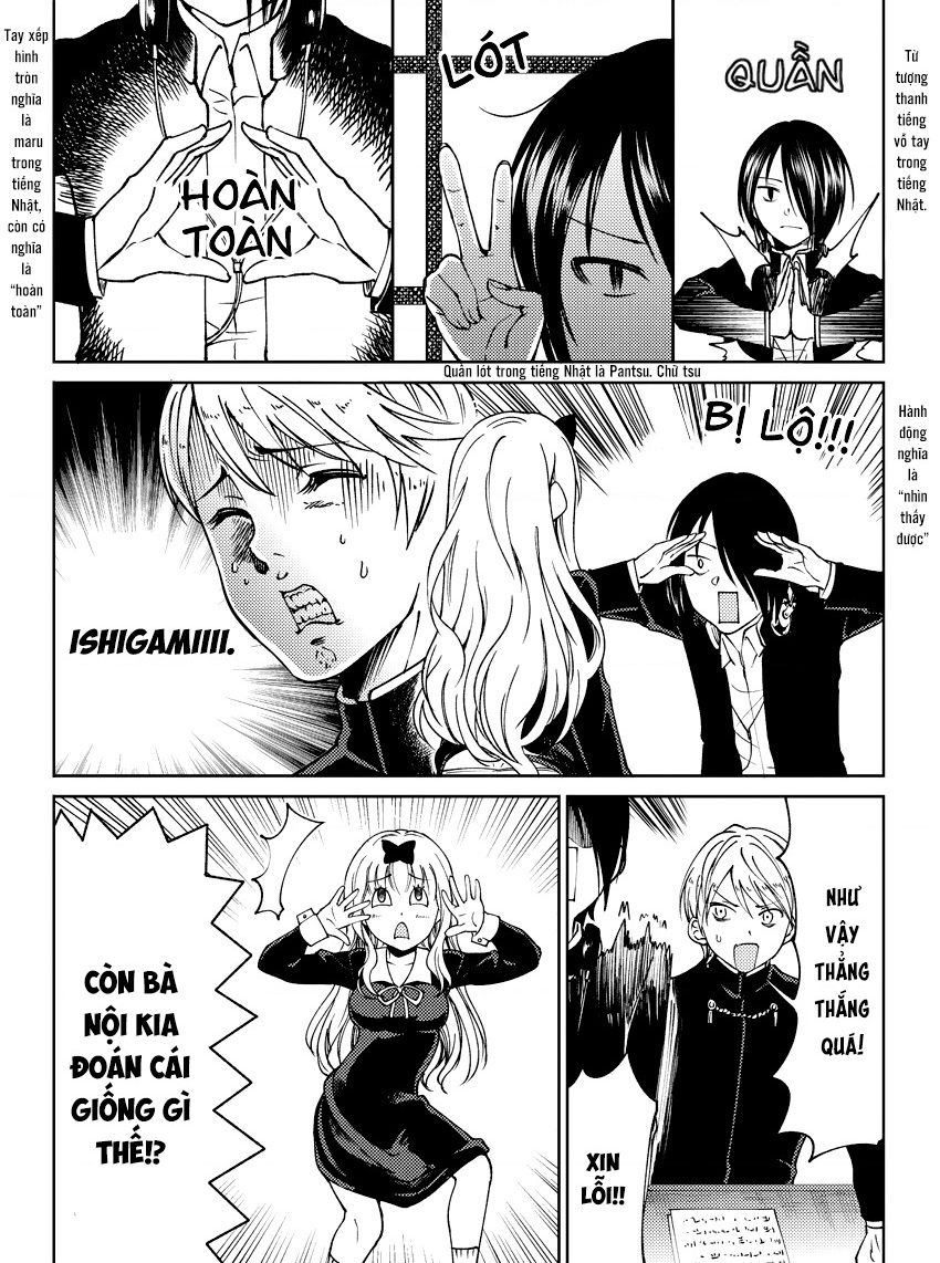 Kaguya-sama: Love is War Official Doujin Vol. 1 Ch. 1 第13页