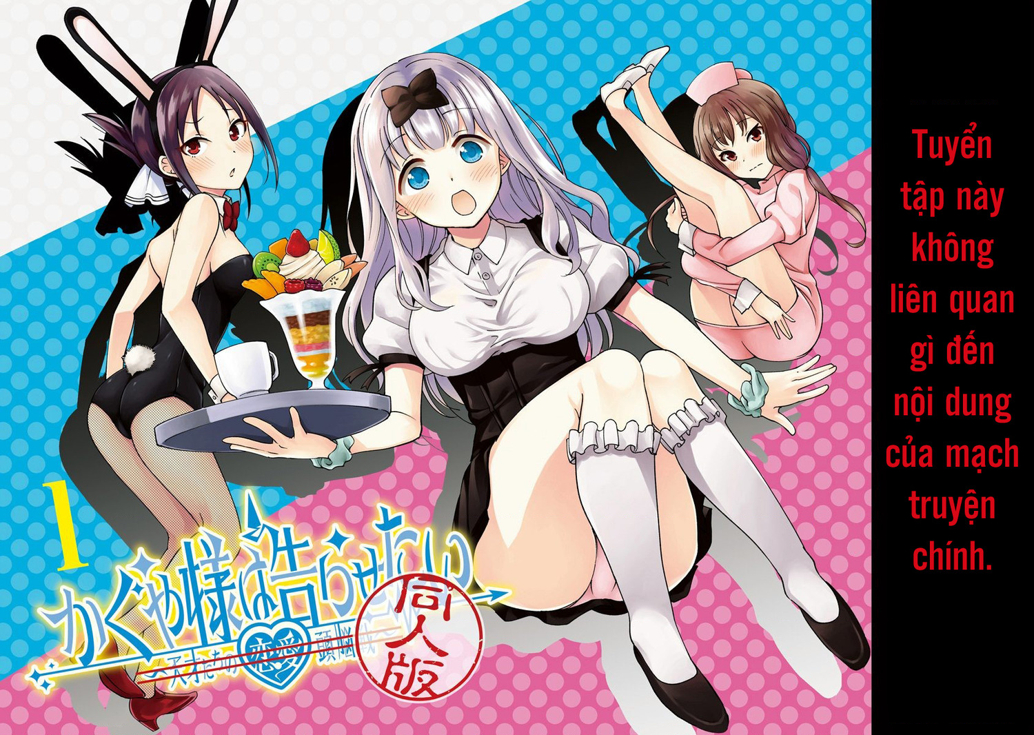 Kaguya-sama: Love is War Official Doujin Vol. 1 Ch. 1 第5页