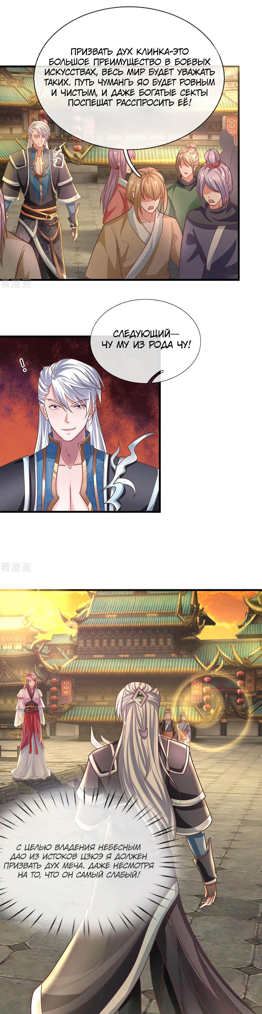 Shura Sword Sovereign Vol. 1 Ch. 1 第13页