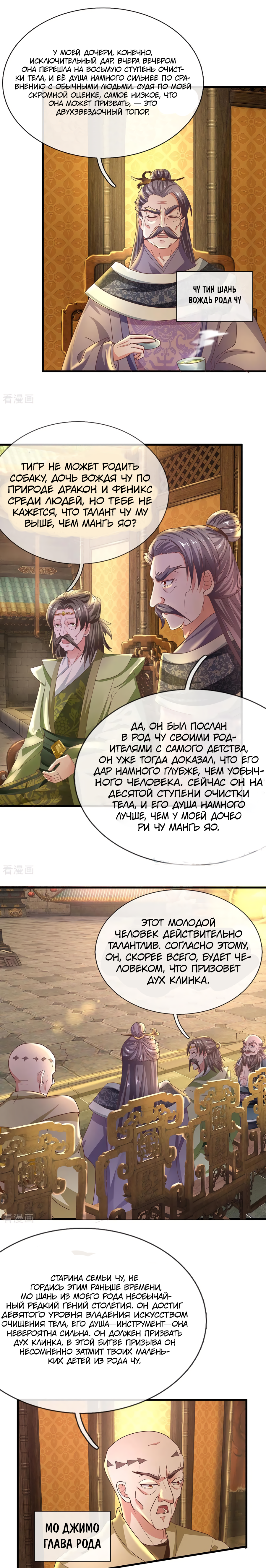 Shura Sword Sovereign Vol. 1 Ch. 1 第10页