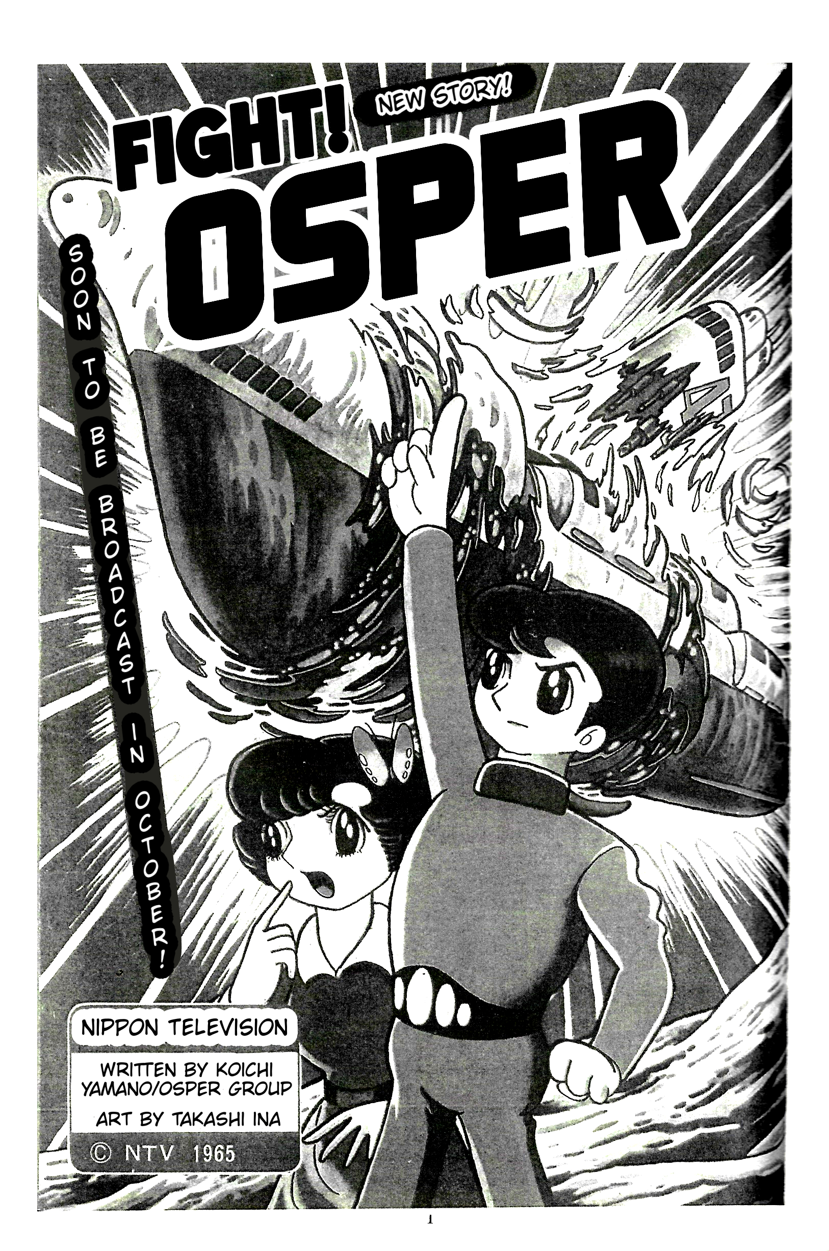 Fight! Osper 第1页