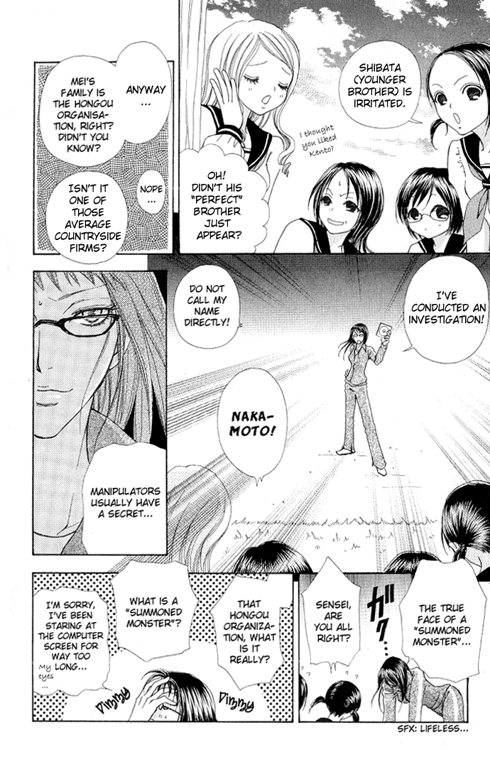Mei-chan's Butler Vol. 1 Ch. 3 第18页