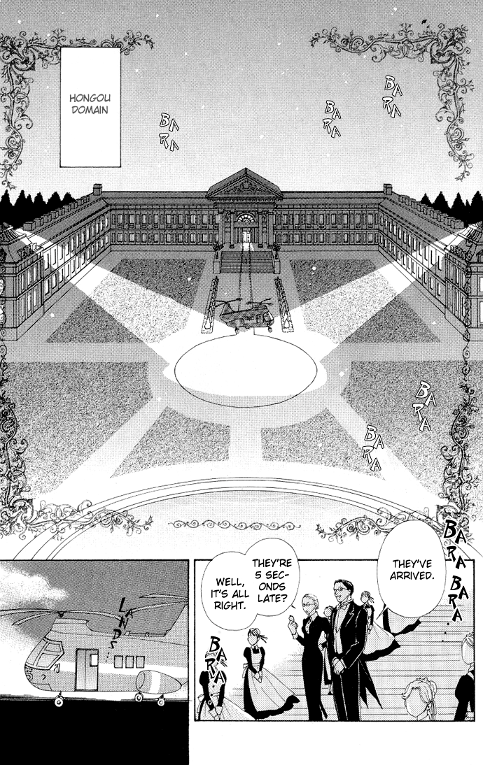 Mei-chan's Butler Vol. 1 Ch. 3 第23页
