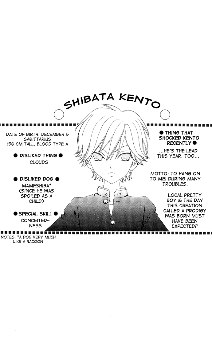 Mei-chan's Butler Vol. 1 Ch. 3 第30页