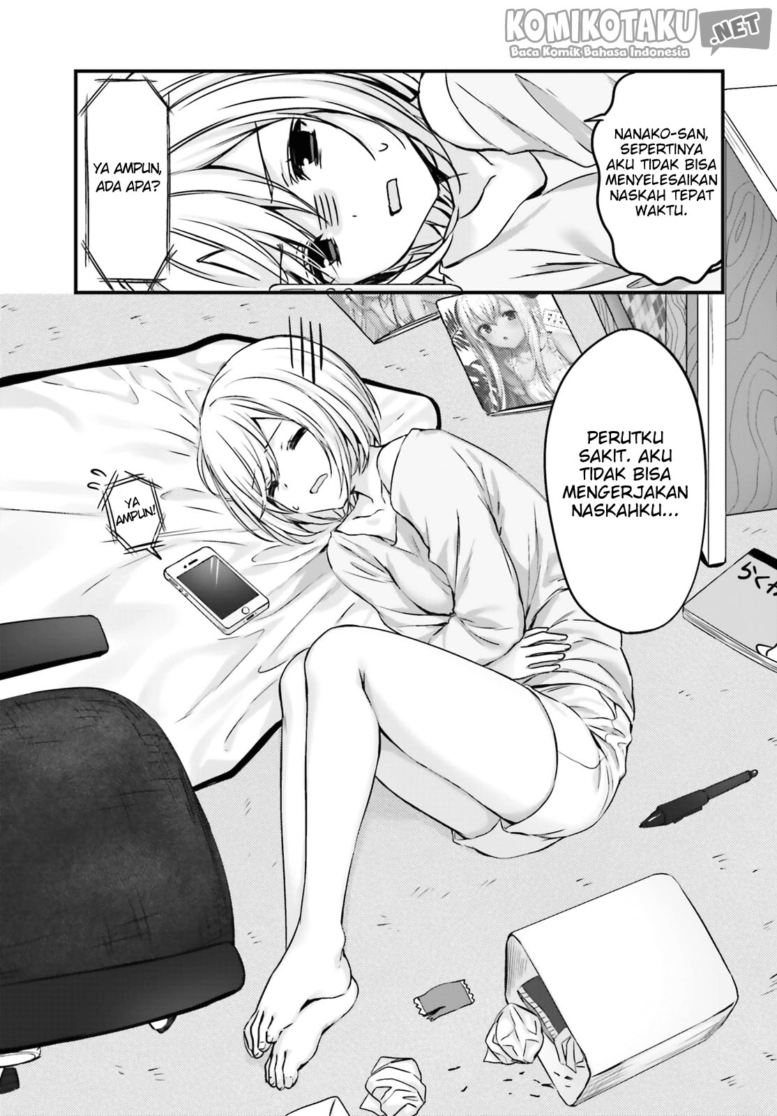 Nanako-san from the Neighborhood Vol. 1 Ch. 2 第3页