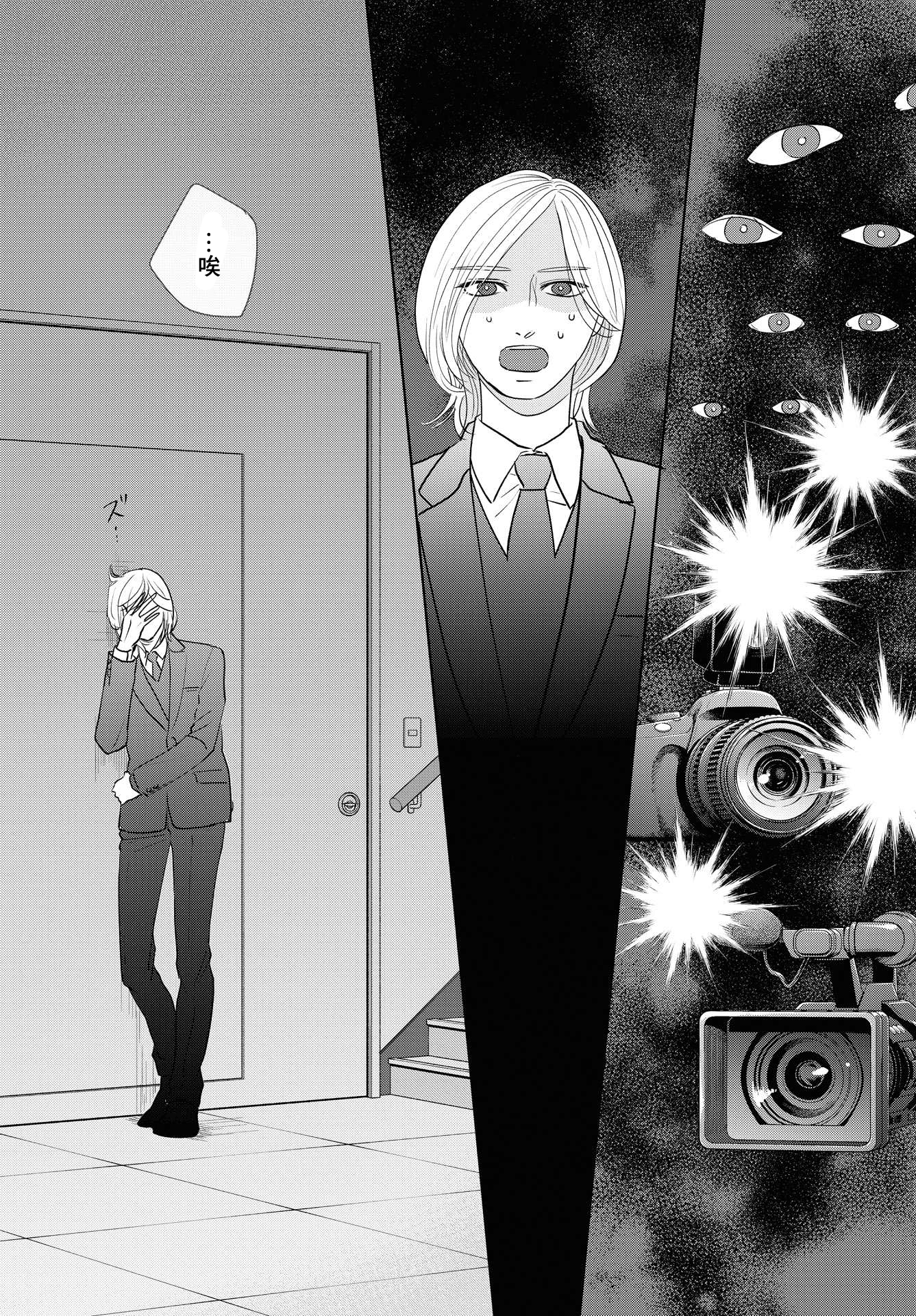Kichijouji Shounen Kageki Ch. 6 第11页