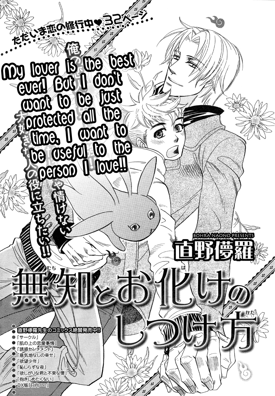 Mahou Tsukai no Namida Vol. 1 Ch. 4 第1页