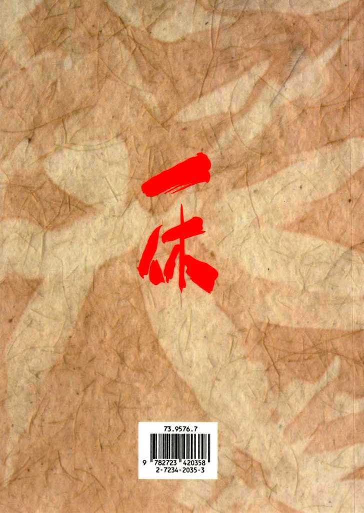 Ikkyu Ch. 1.1 第2页