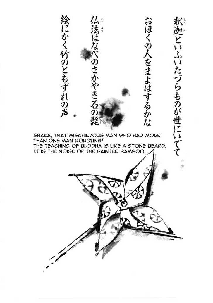 Ikkyu Ch. 1.1 第4页