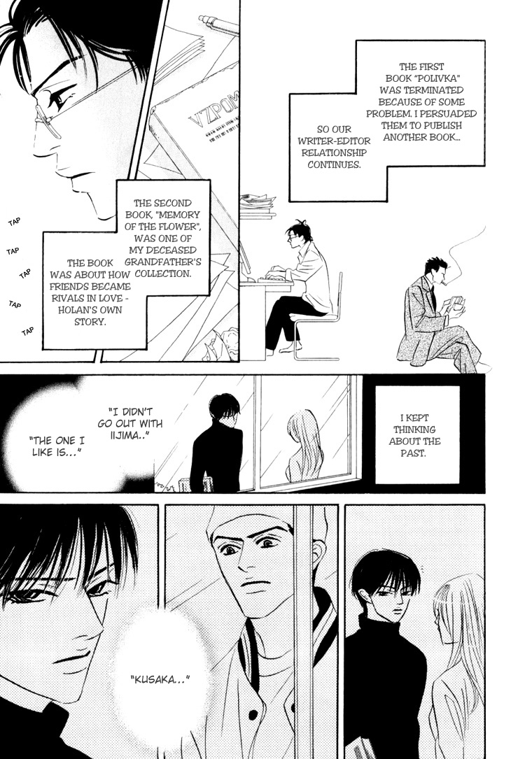 Darenimo Ai Sarenai Act 2 第7页