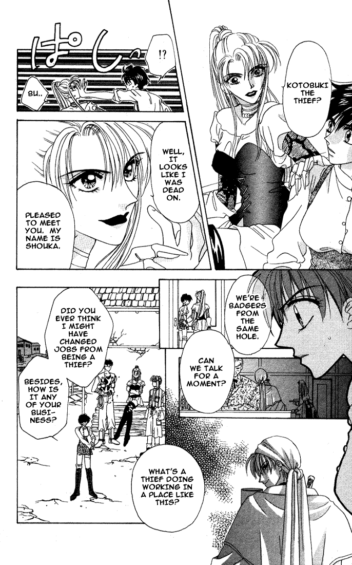 Tsubasa o Motsu Mono Vol. 1 Ch. 1 第12页