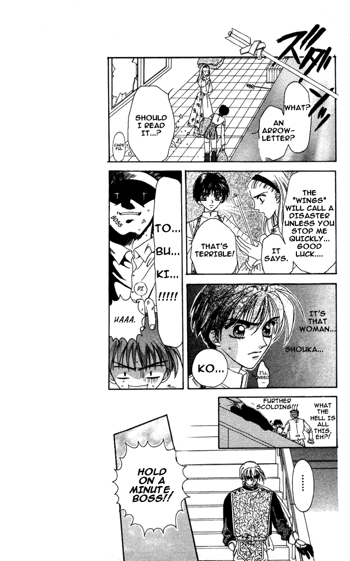 Tsubasa o Motsu Mono Vol. 1 Ch. 1 第21页