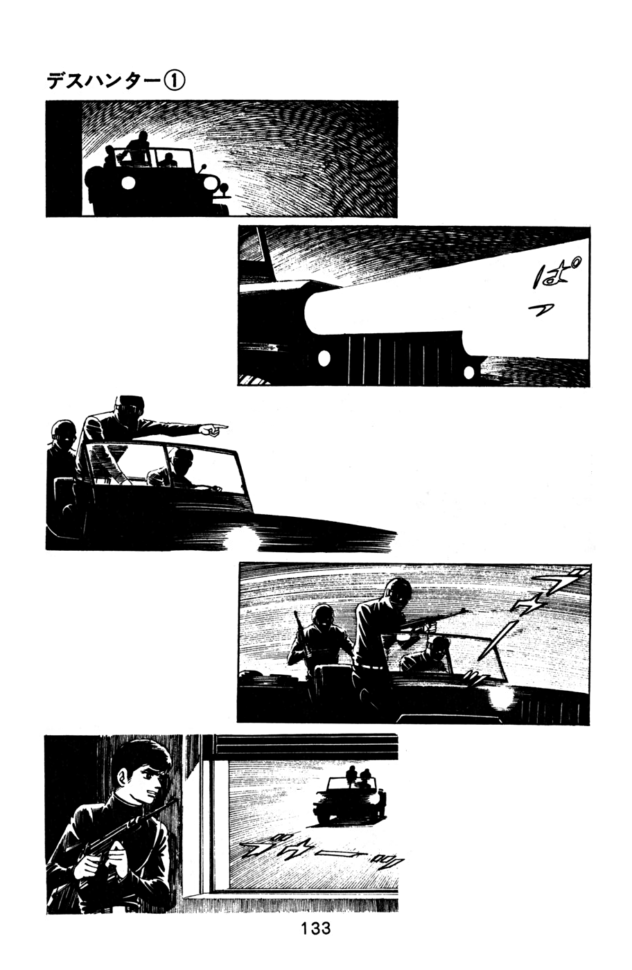 Death Hunter PART 6 - The Second Test 第17页