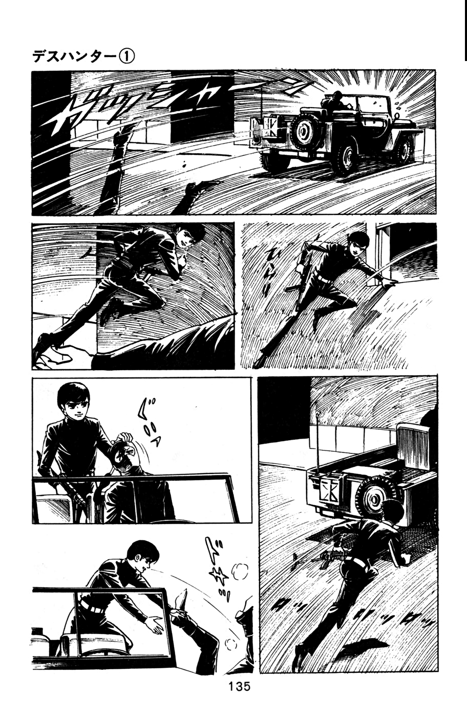 Death Hunter PART 6 - The Second Test 第19页