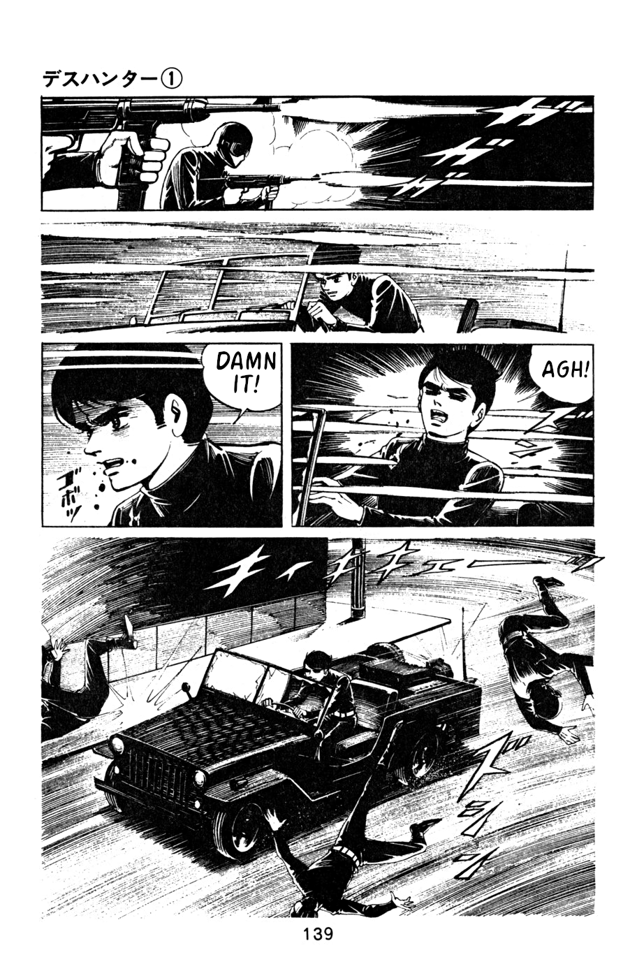 Death Hunter PART 6 - The Second Test 第23页