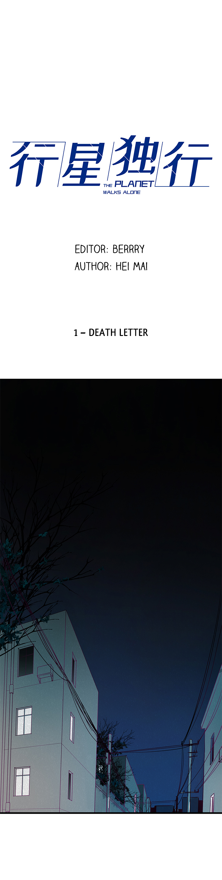 The Planet Walks Alone Death Letter 第1页