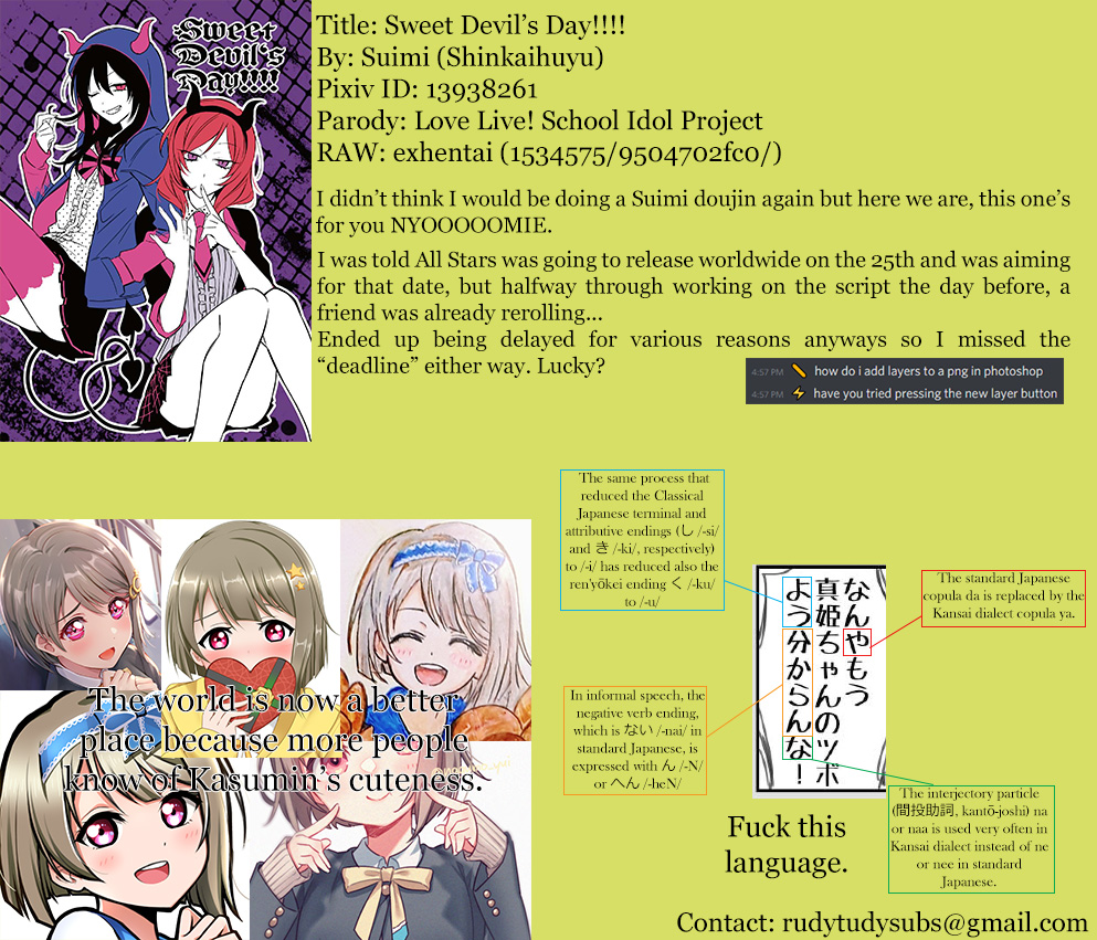 Love Live! - Sweet Devil’s Day!!!! (Doujinshi) Oneshot 第12页