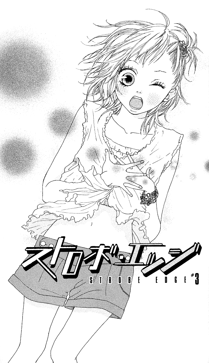 Strobe Edge Vol. 1 Ch. 3 第6页