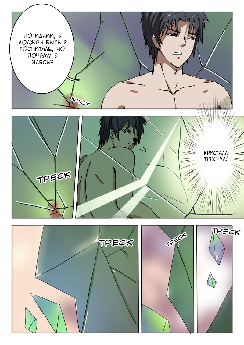 CHR-47 Ch. 2 第2页