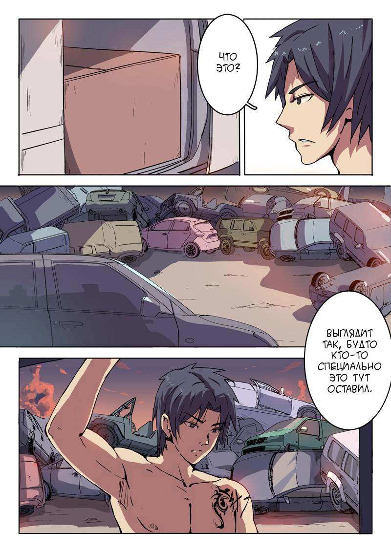 CHR-47 Ch. 2 第4页