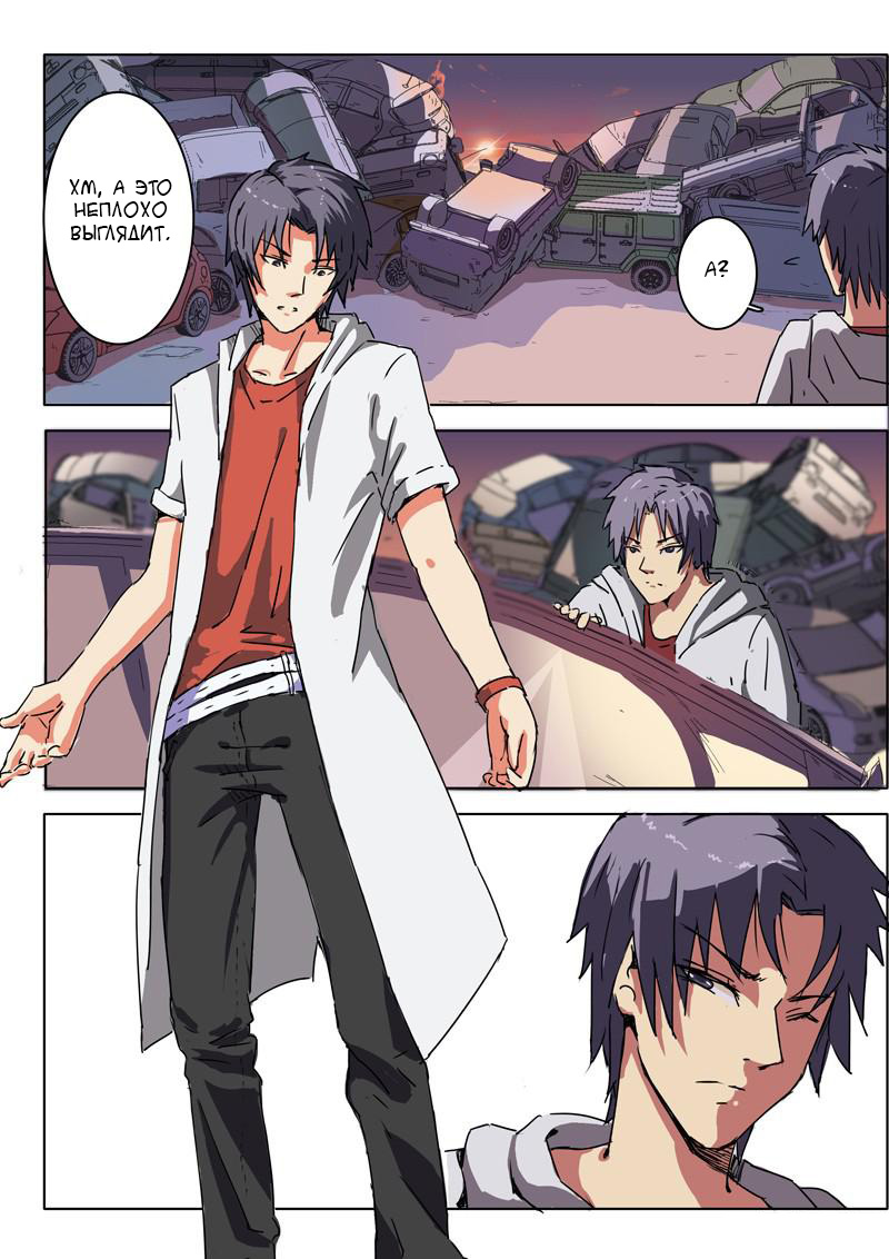 CHR-47 Ch. 2 第6页
