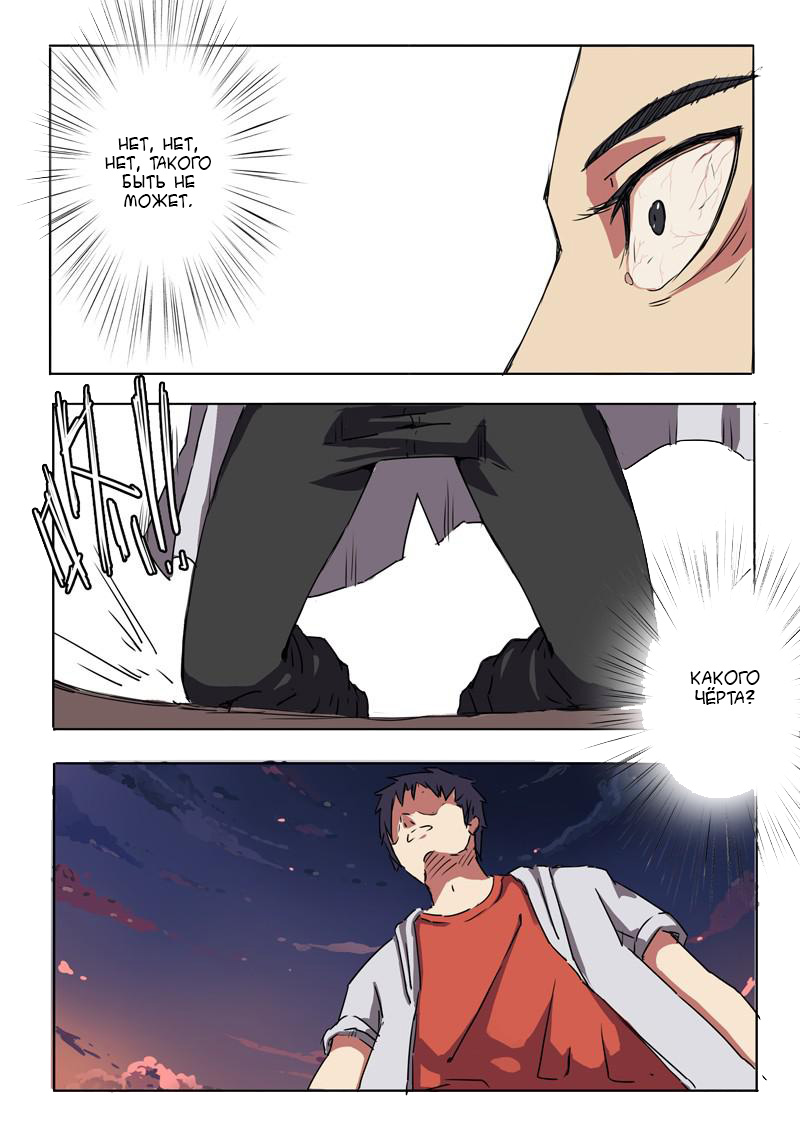 CHR-47 Ch. 2 第7页