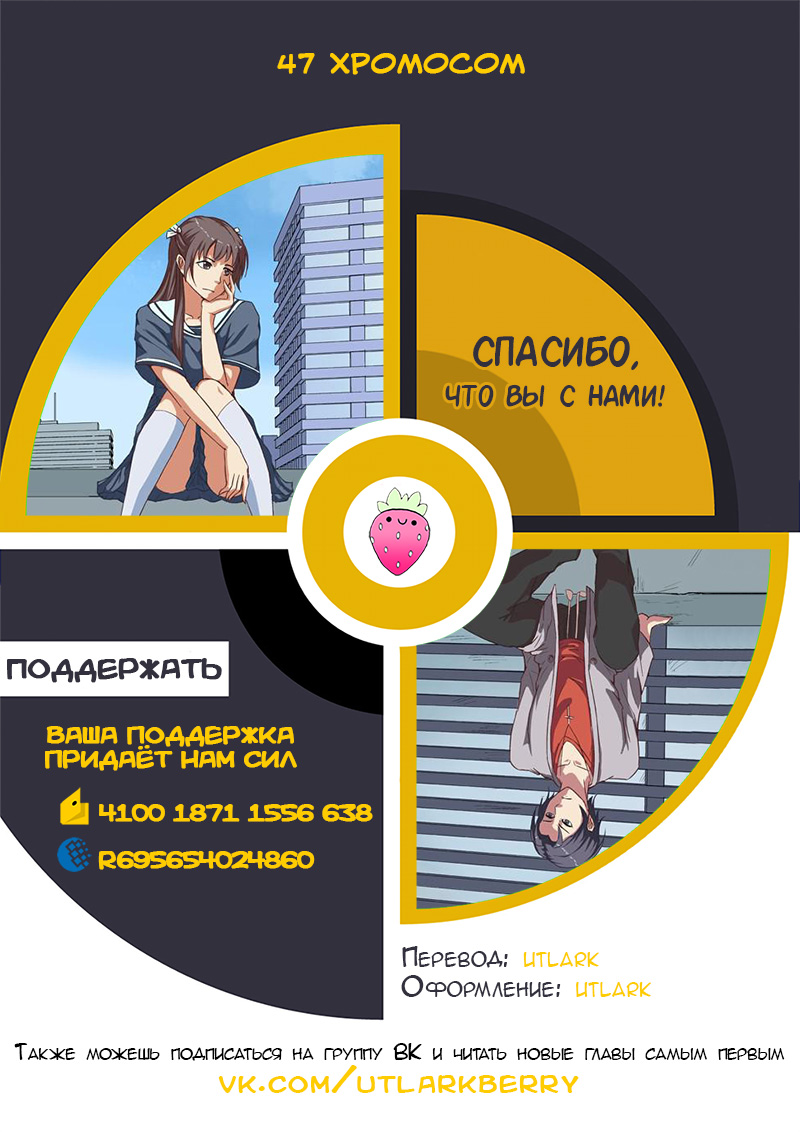 CHR-47 Ch. 2 第9页