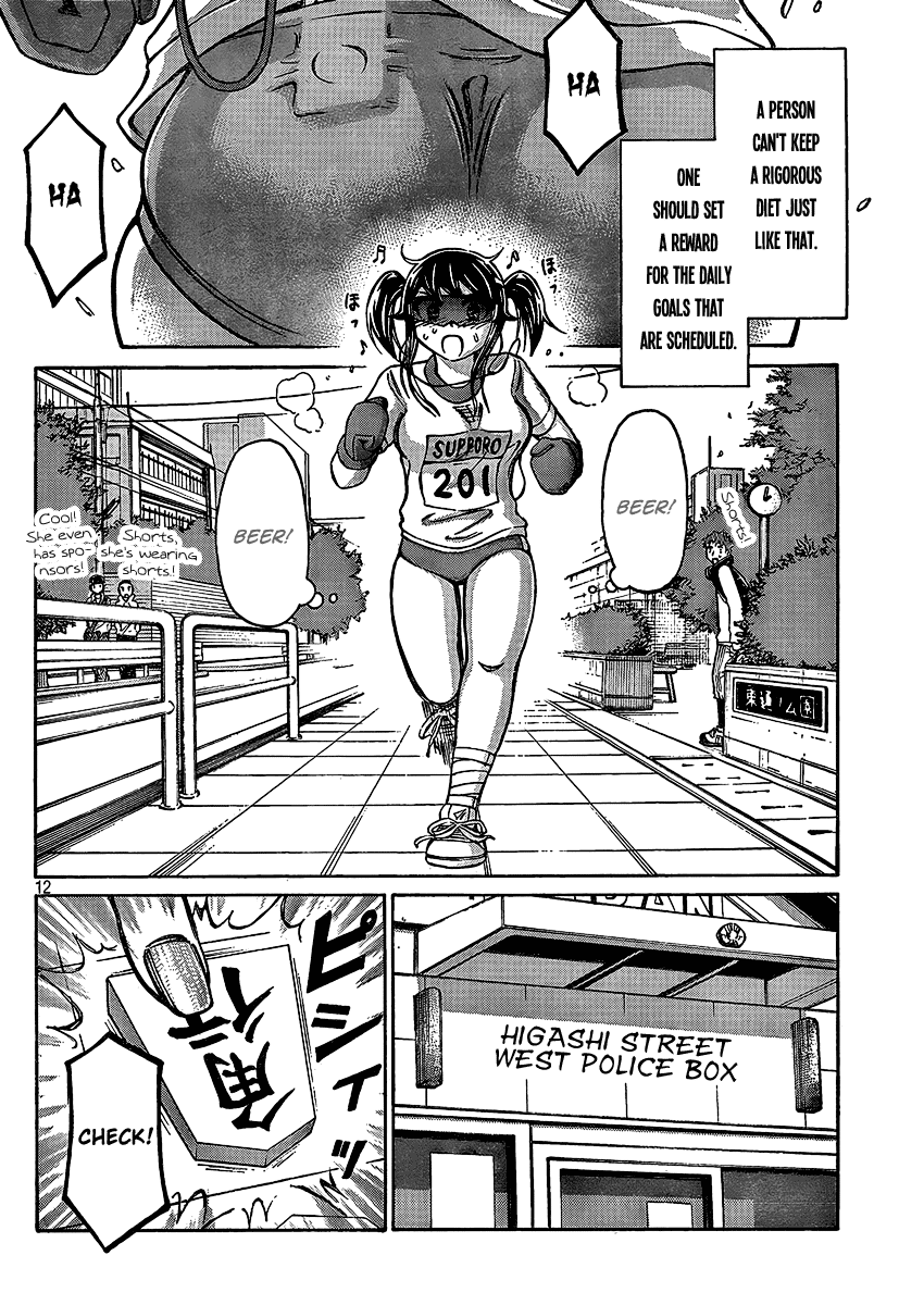 Imori 201 Don’t Say I’m Chubby! 第12页