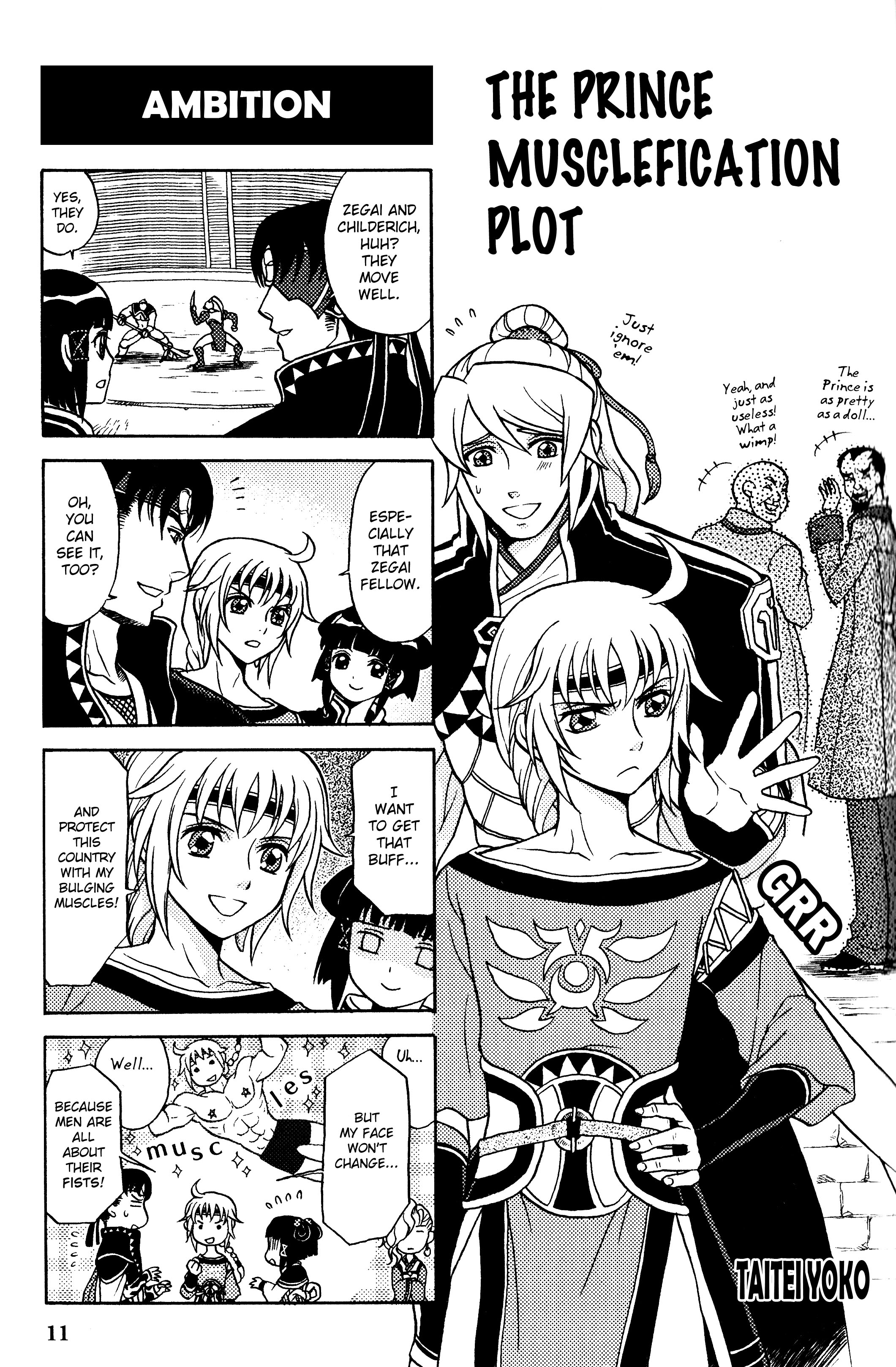 Gensou Suikoden V: 4-Koma Manga Vol. 2 Ch. 3 第1页