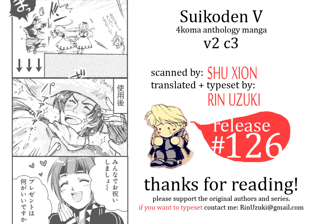 Gensou Suikoden V: 4-Koma Manga Vol. 2 Ch. 3 第7页