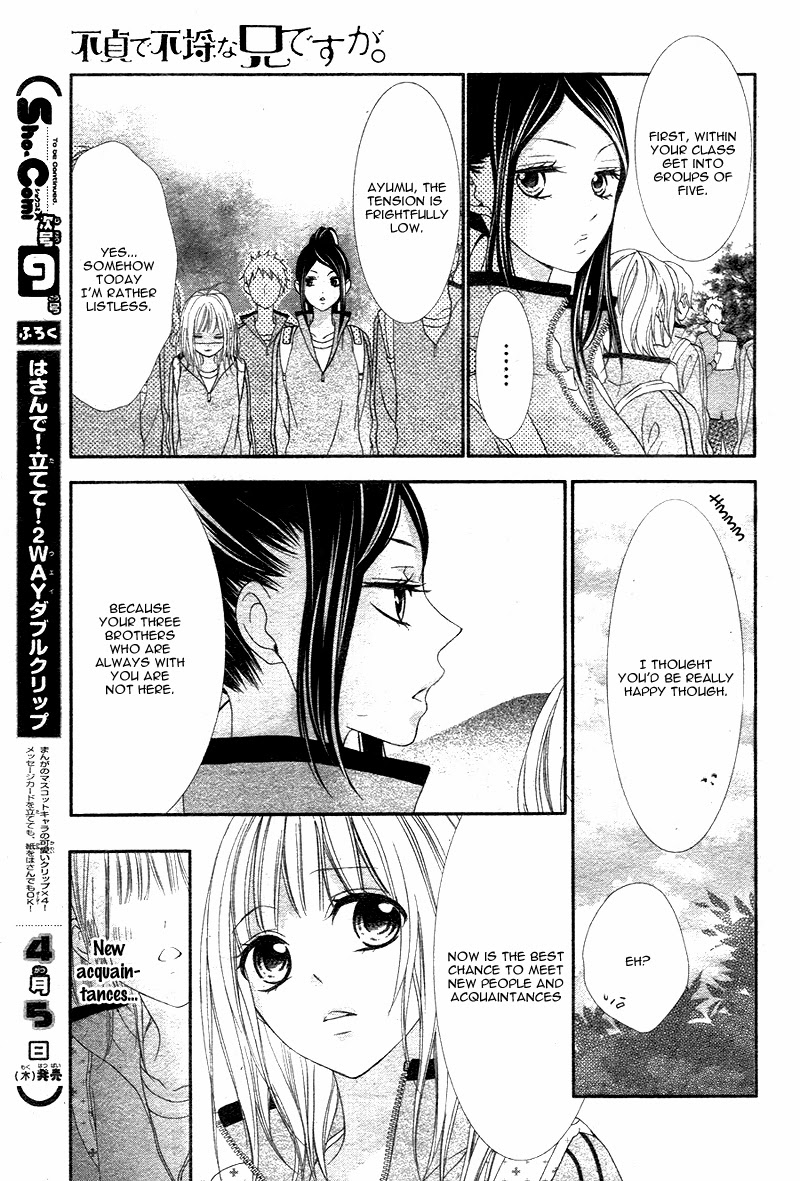 Futei de Furachi na Ani desu ga. Vol. 1 Ch. 2 第15页