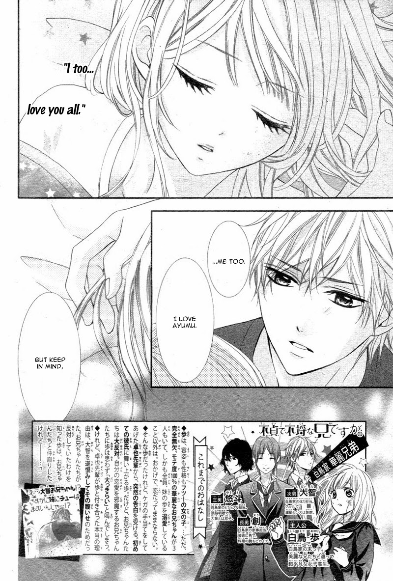 Futei de Furachi na Ani desu ga. Vol. 1 Ch. 2 第6页