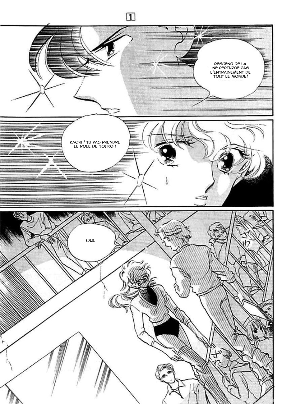 One More Marionette Vol. 1 Ch. 5 第7页