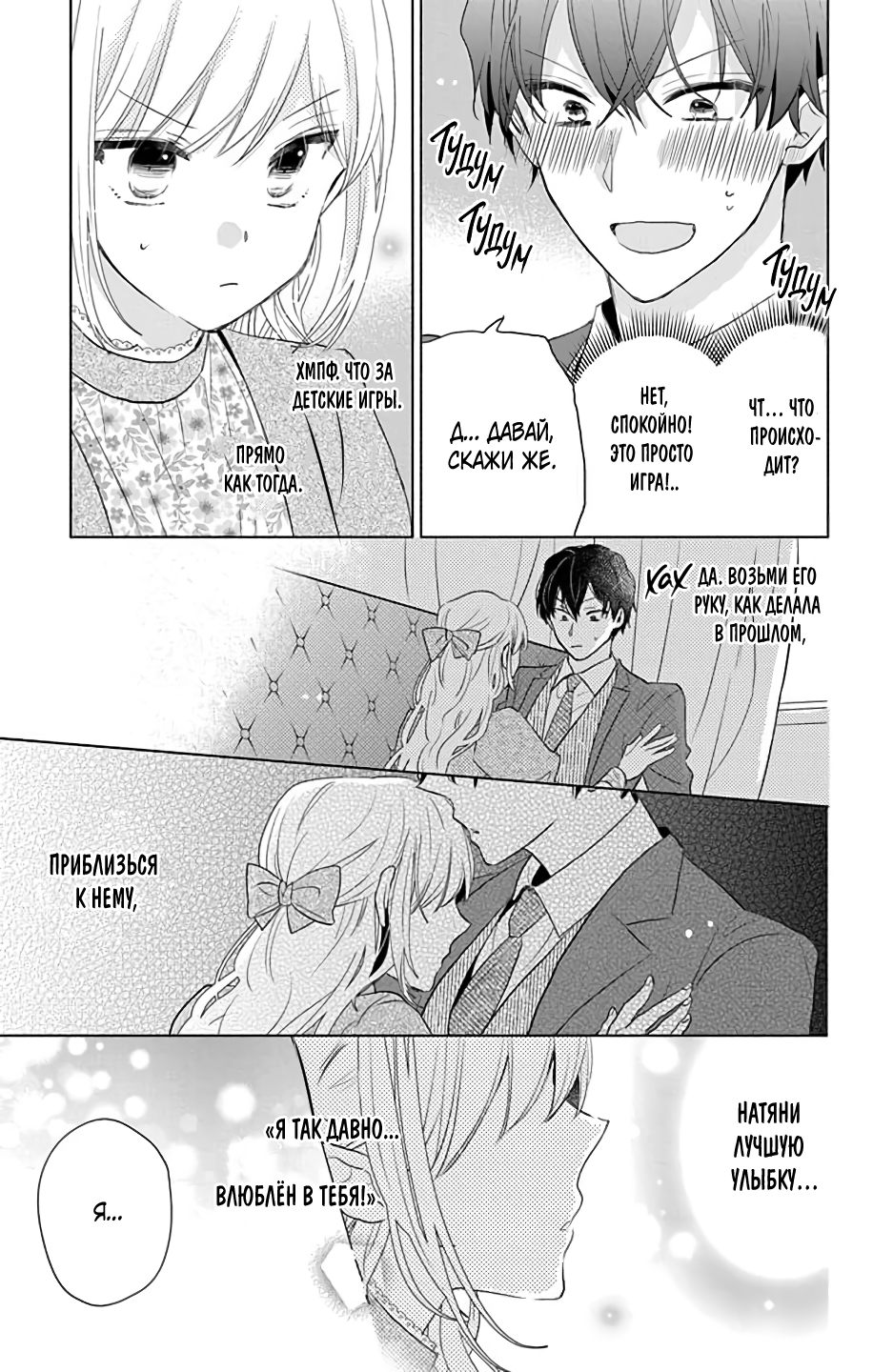 Shinimodori Reijou no Lucetta Vol. 1 Ch. 4 第19页