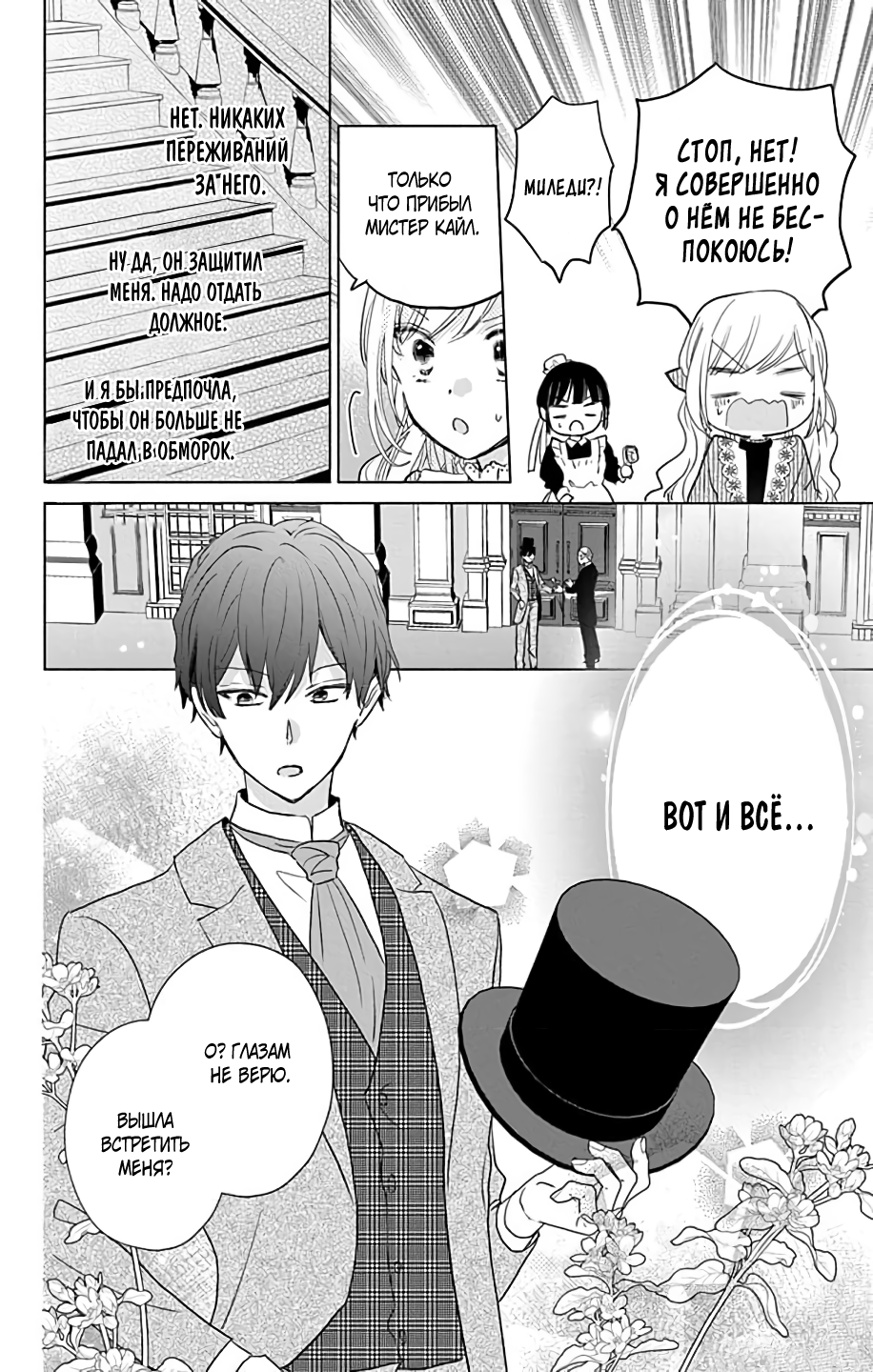 Shinimodori Reijou no Lucetta Vol. 1 Ch. 4 第6页