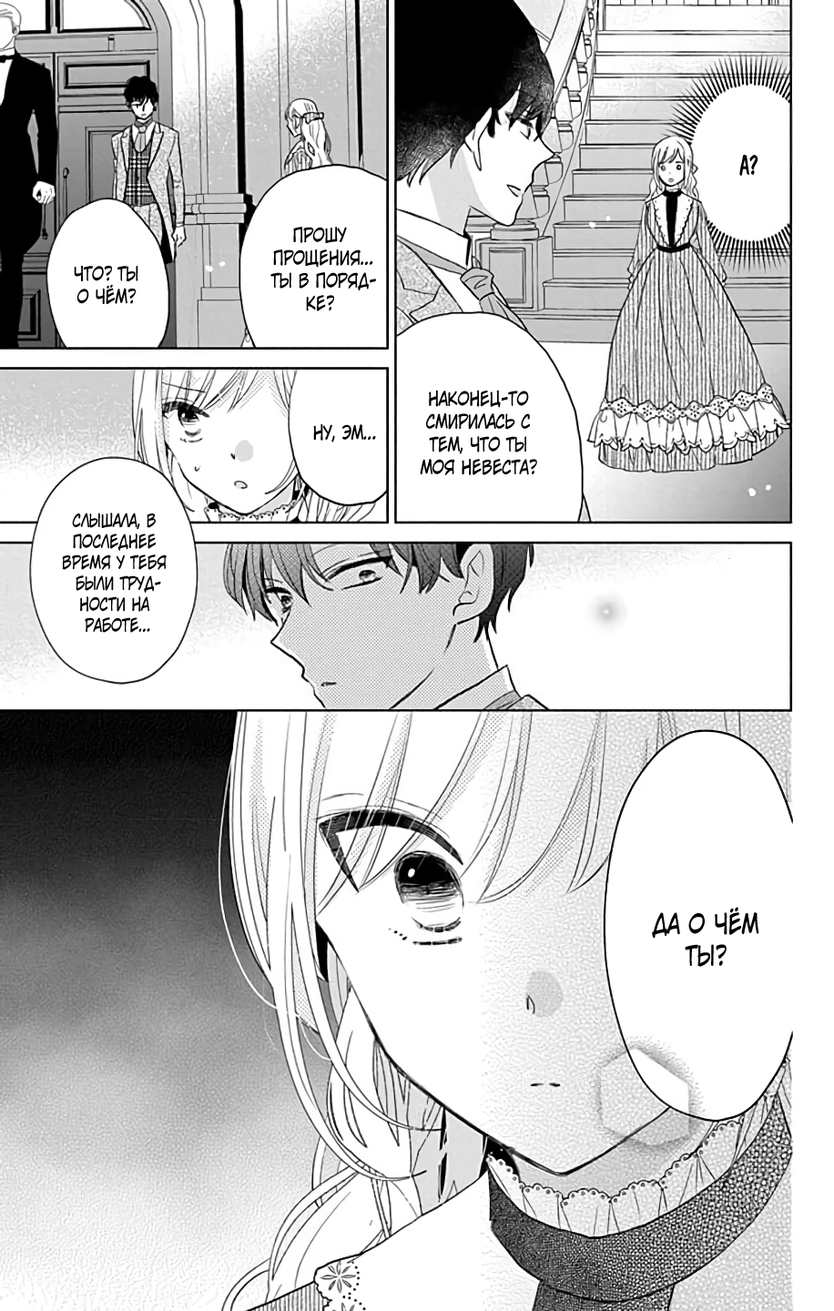 Shinimodori Reijou no Lucetta Vol. 1 Ch. 4 第7页