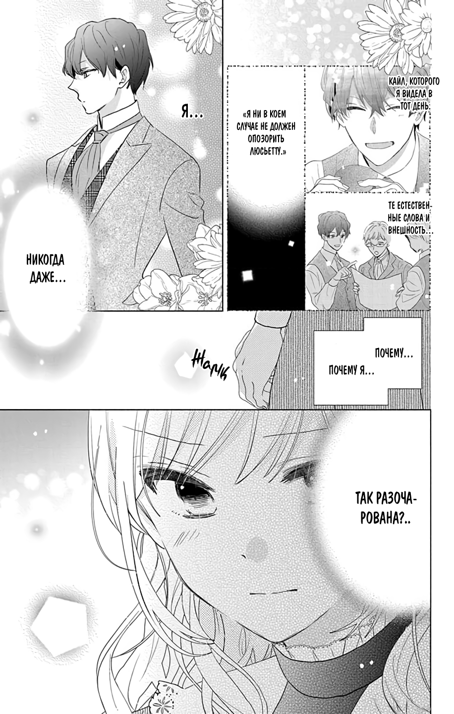 Shinimodori Reijou no Lucetta Vol. 1 Ch. 4 第9页
