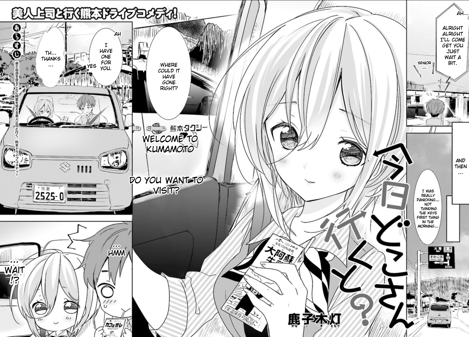 Where Are You Going Today? Vol. 1 Ch. 5 第2页
