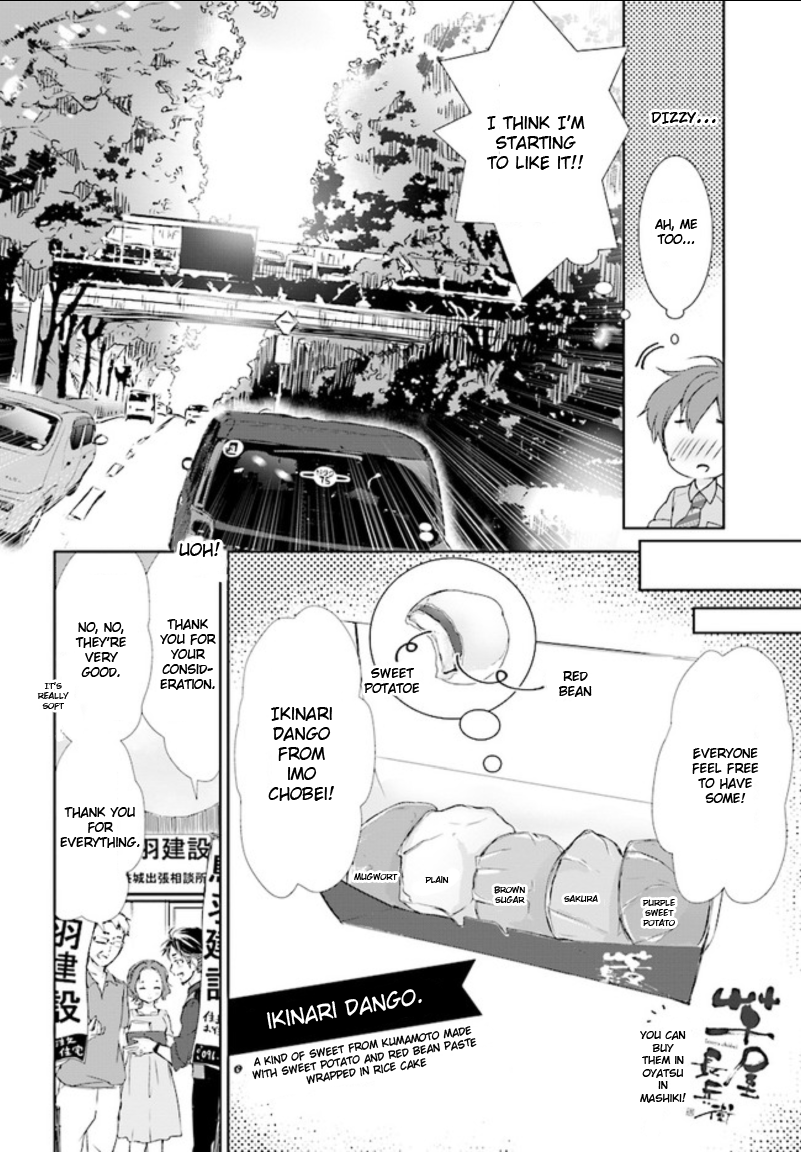 Where Are You Going Today? Vol. 1 Ch. 5 第16页